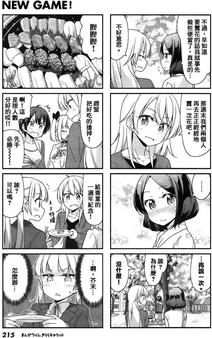 第43回