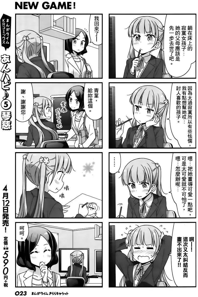第44回