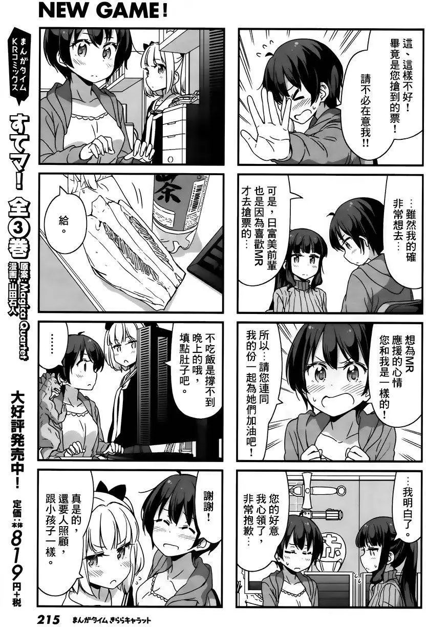 第45回