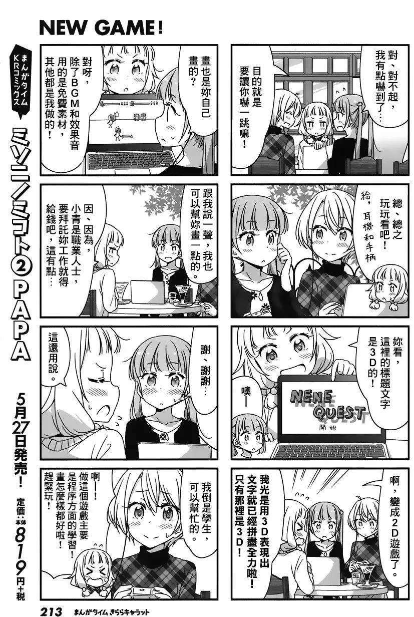 第47回