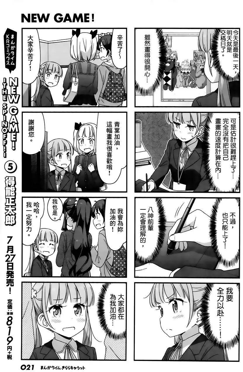 第50回