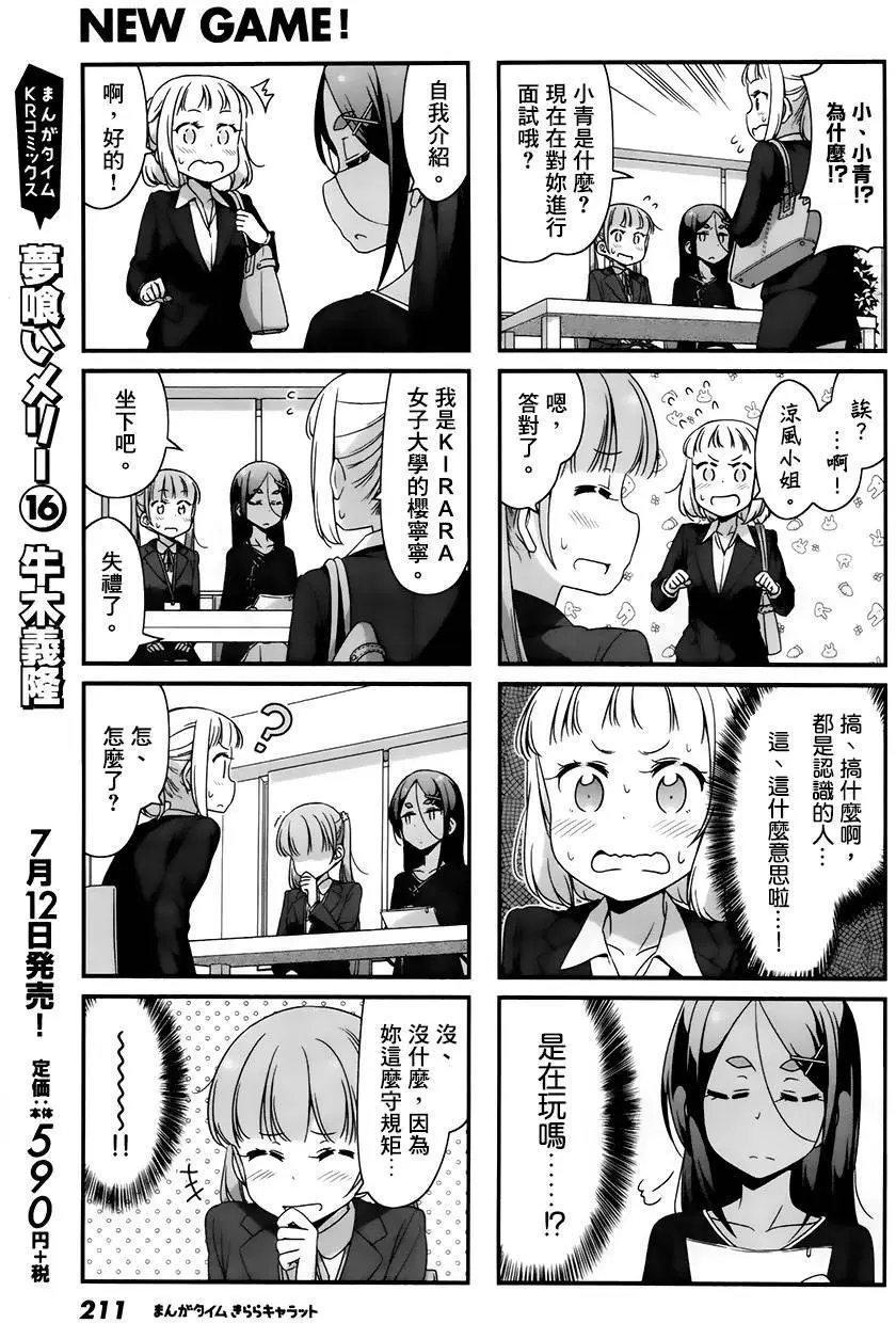 第51回
