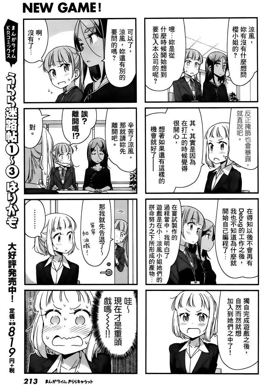 第51回