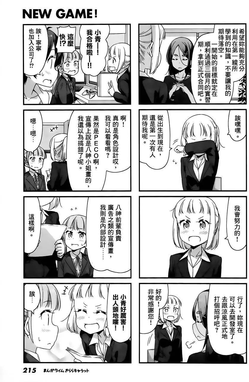 第51回