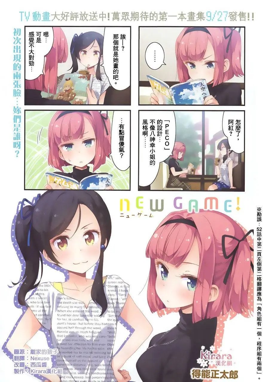 第53回