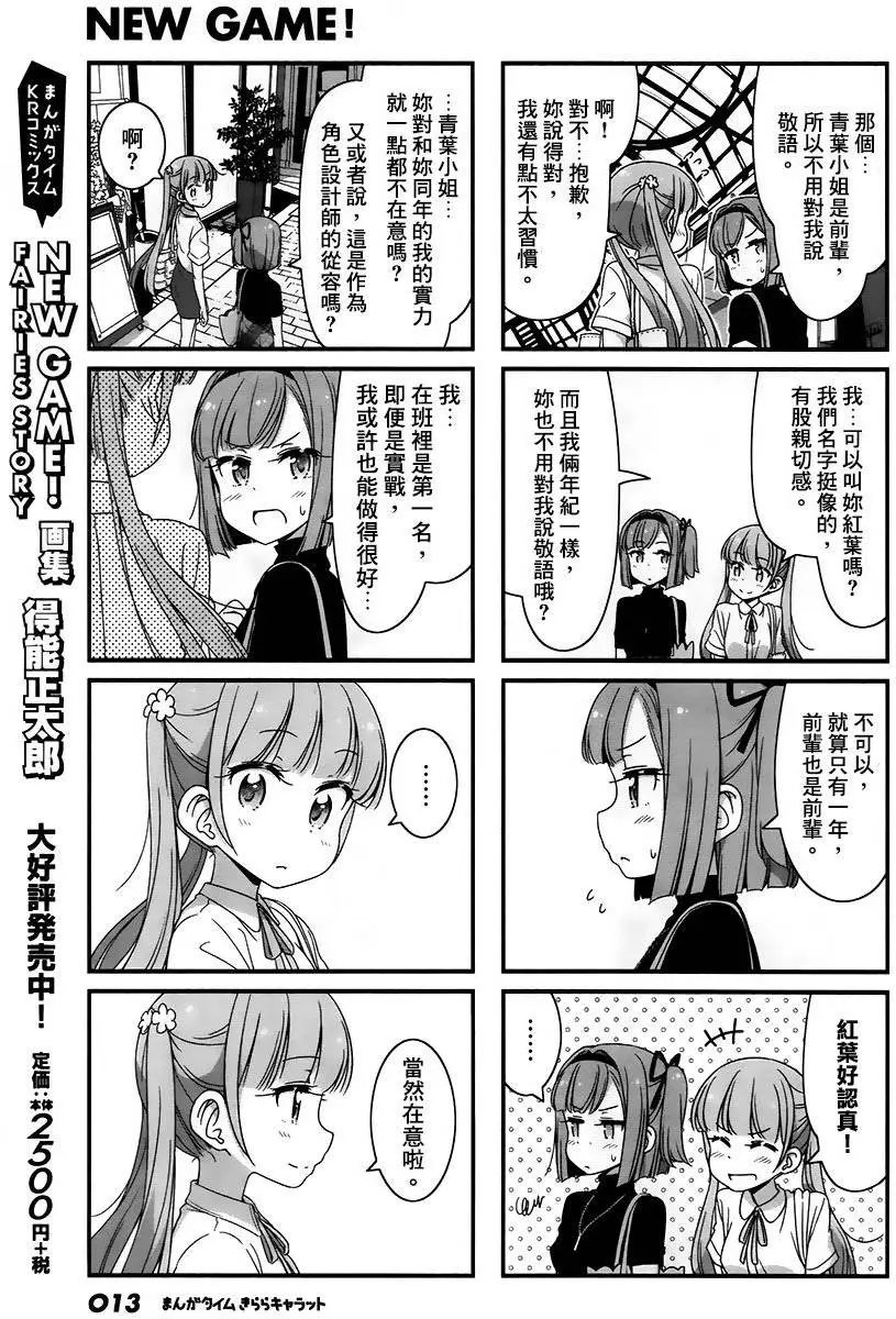 第54回