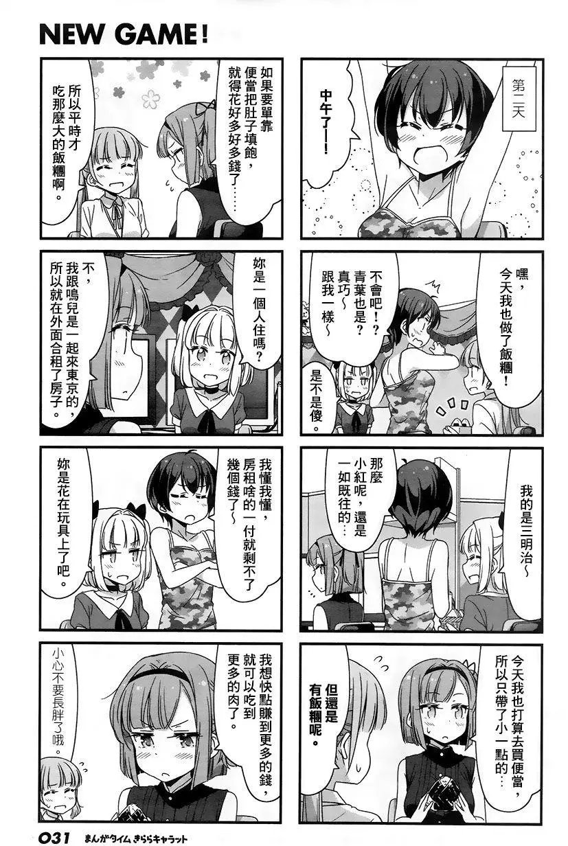 第56回