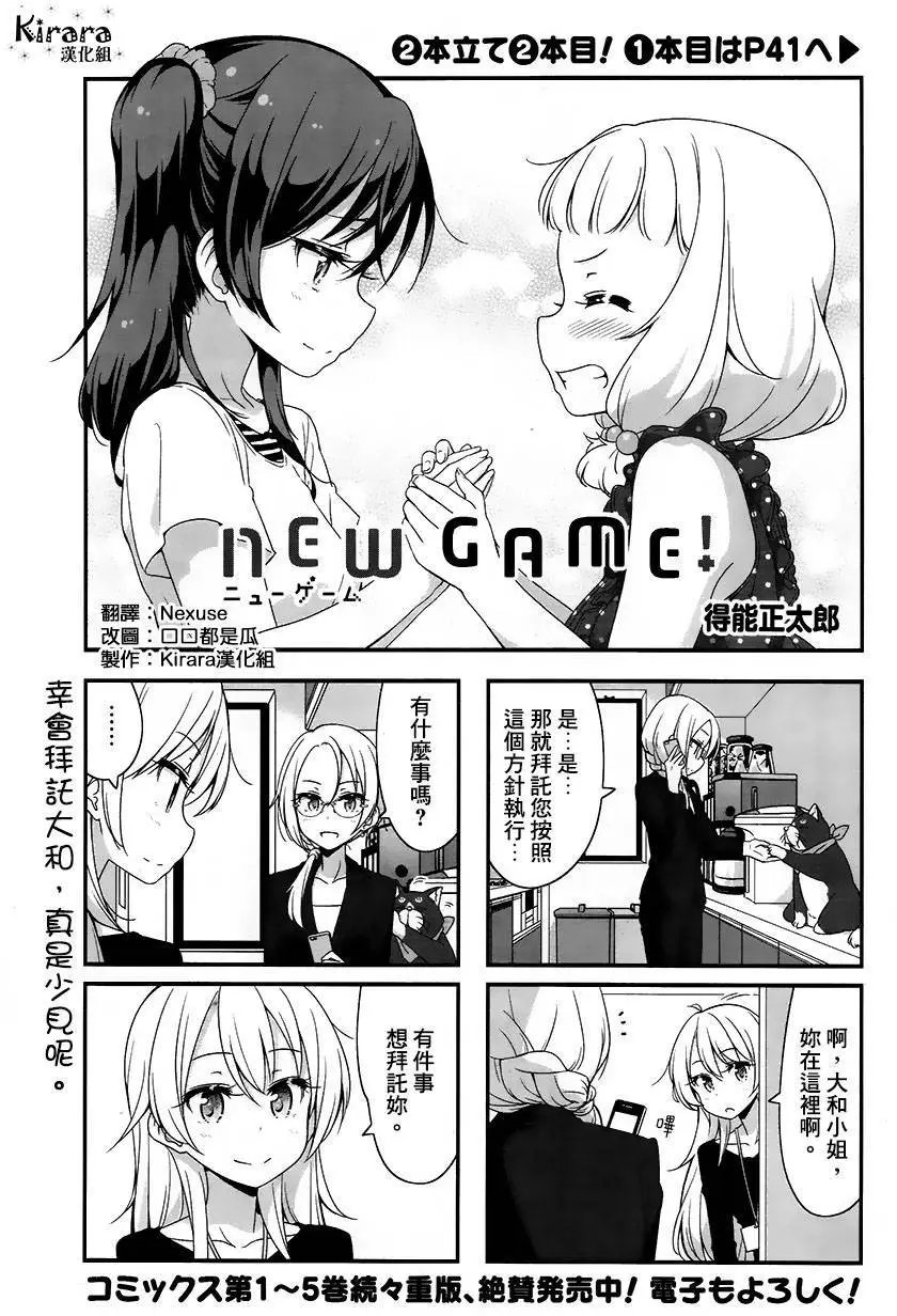 第61回