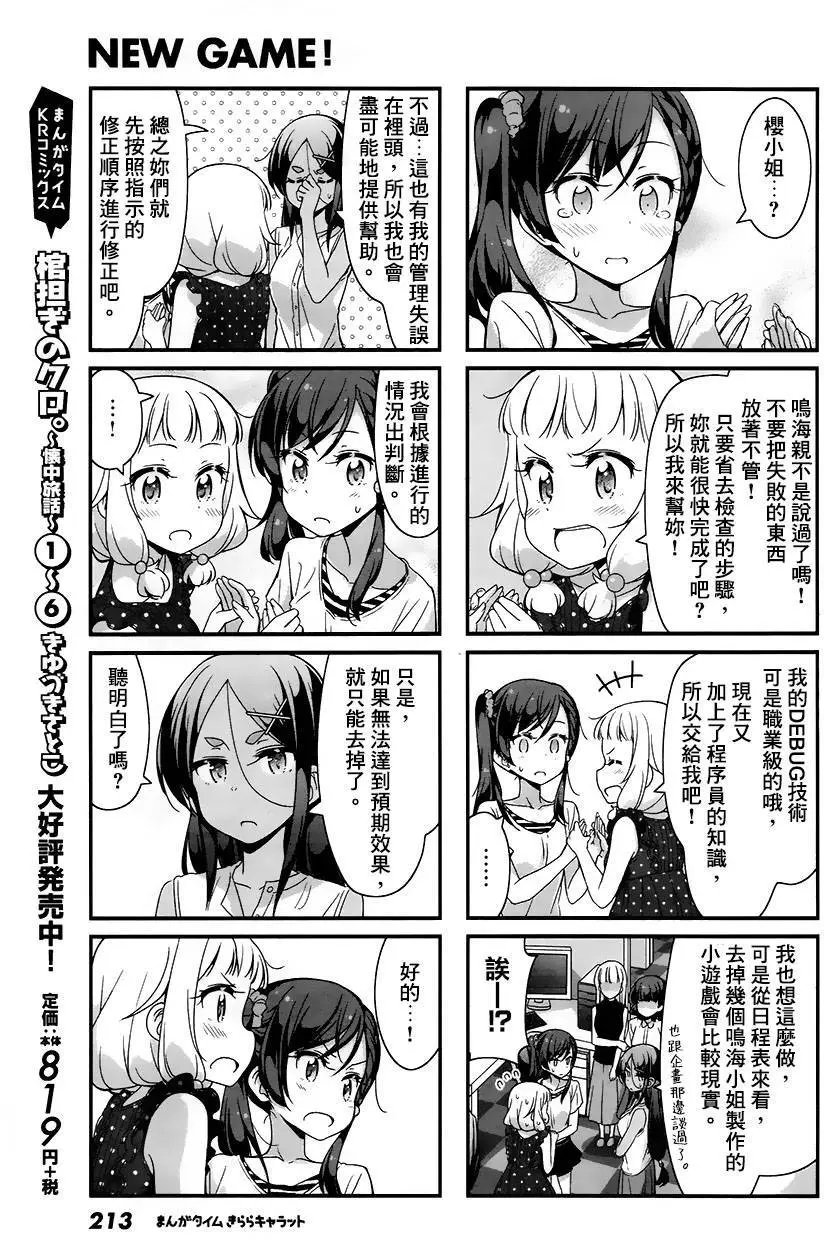 第61回