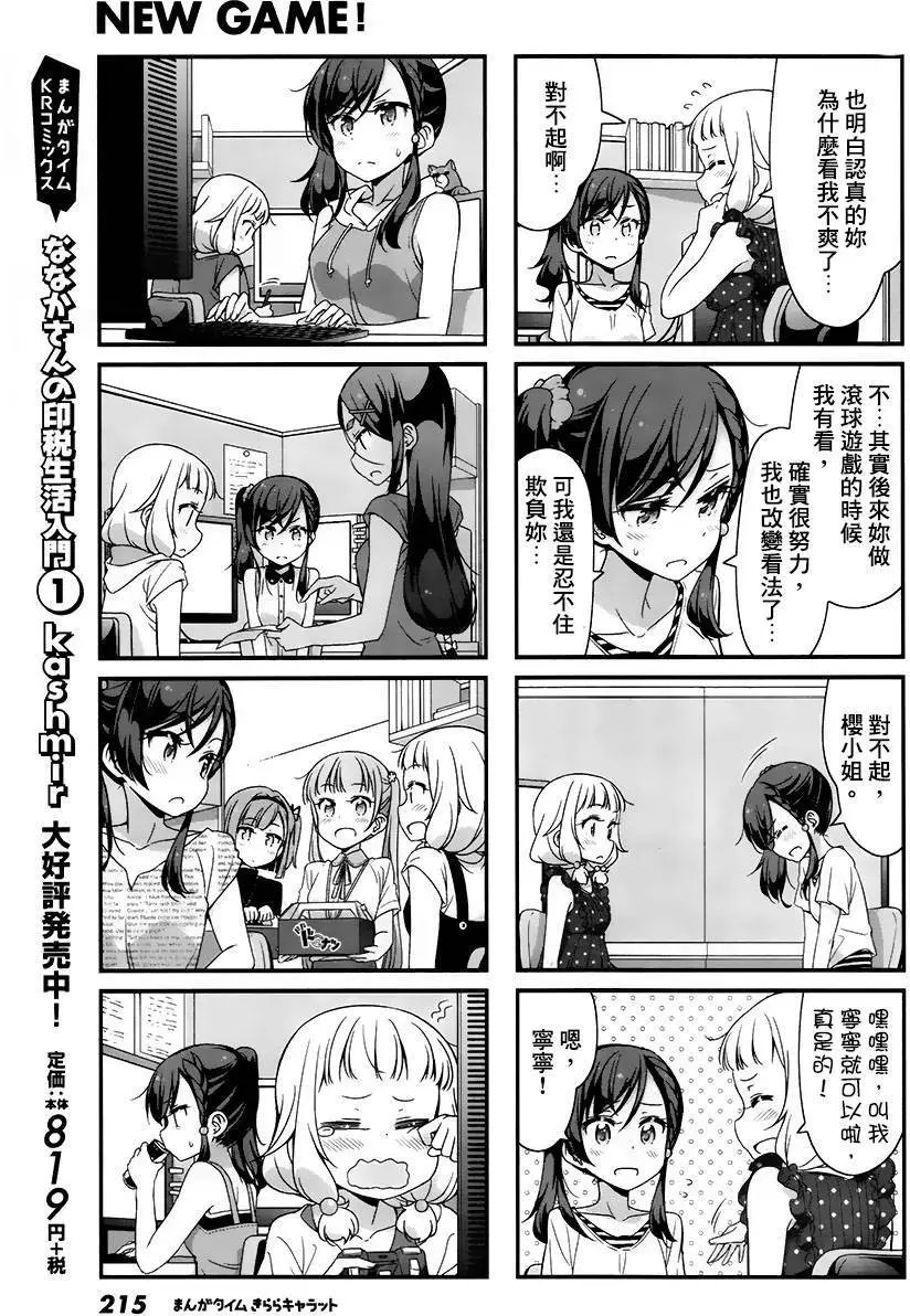第61回