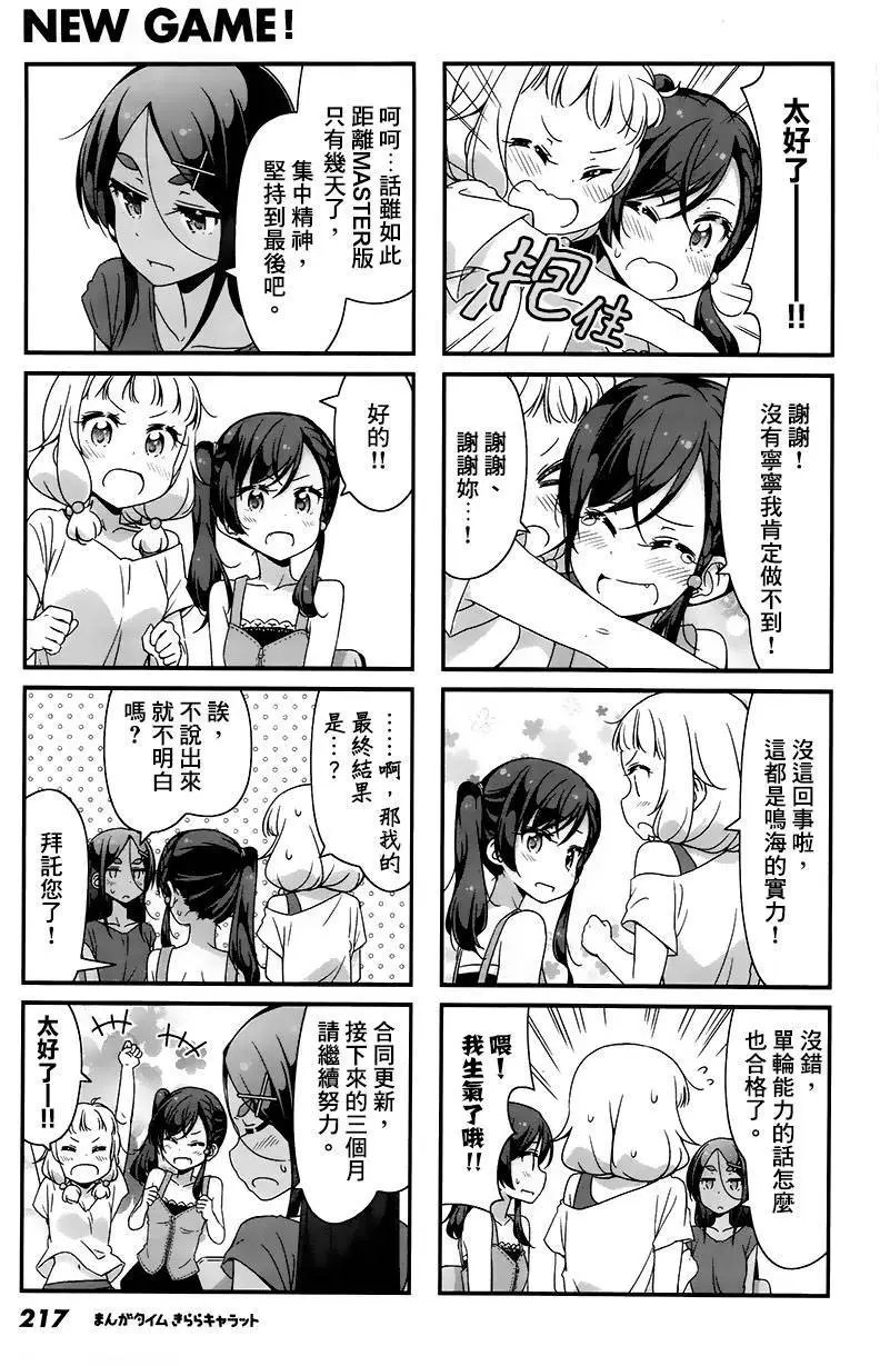 第61回