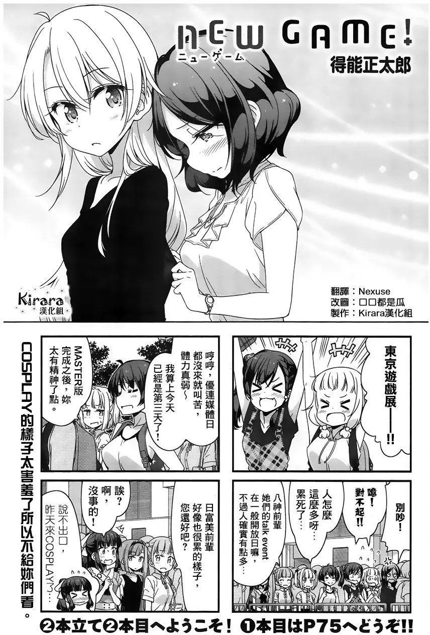 第63回