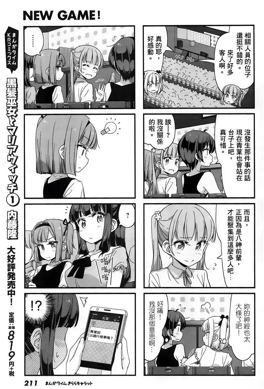 第63回