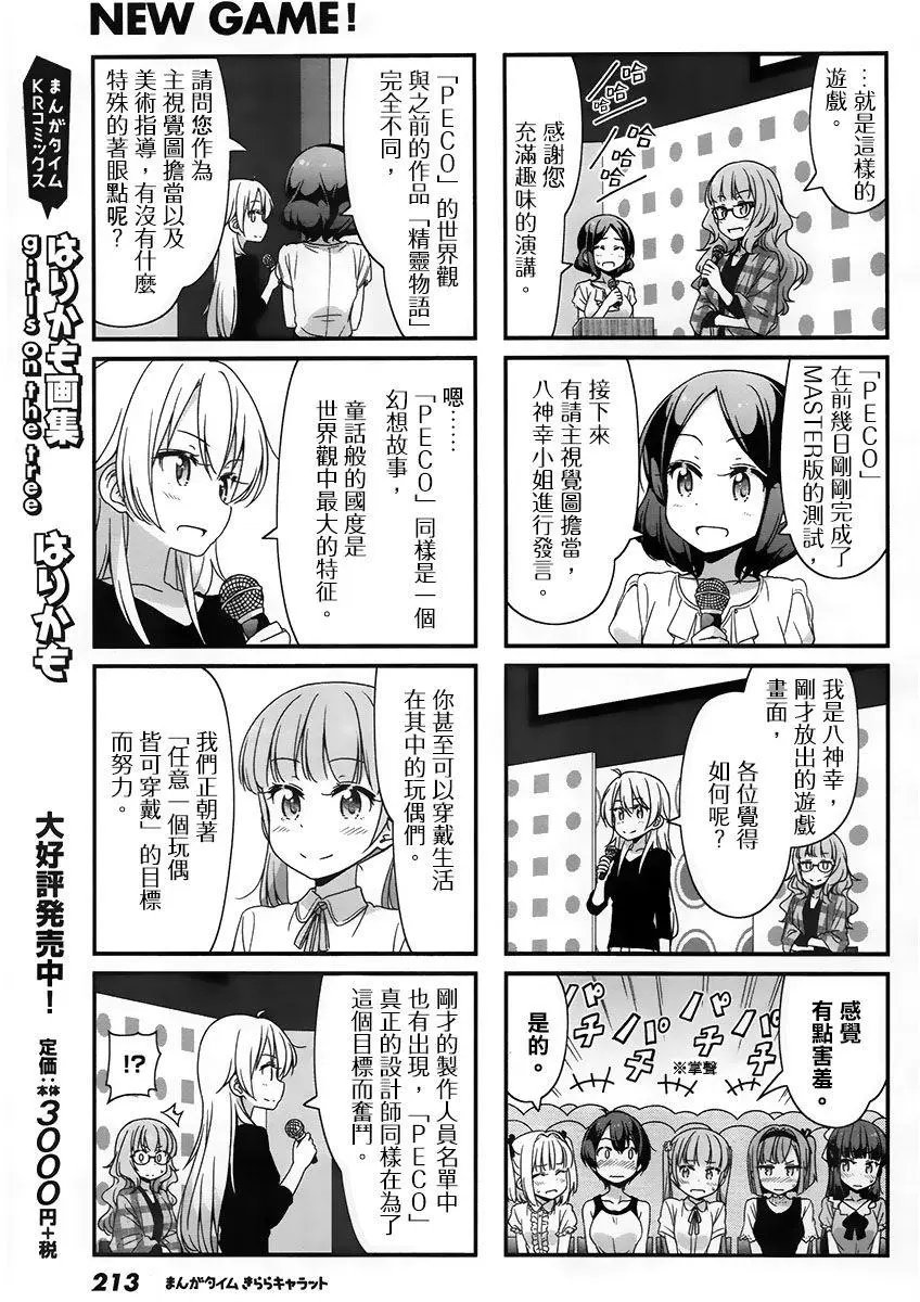 第63回