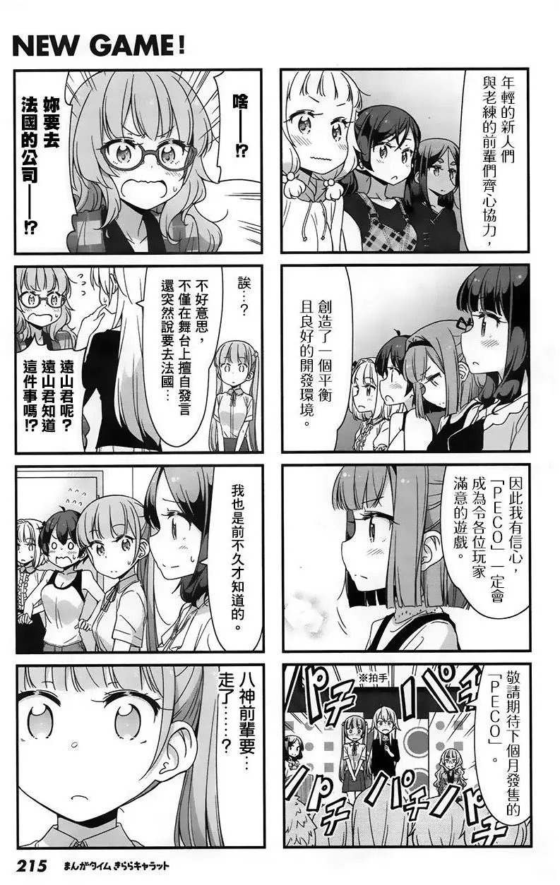 第63回