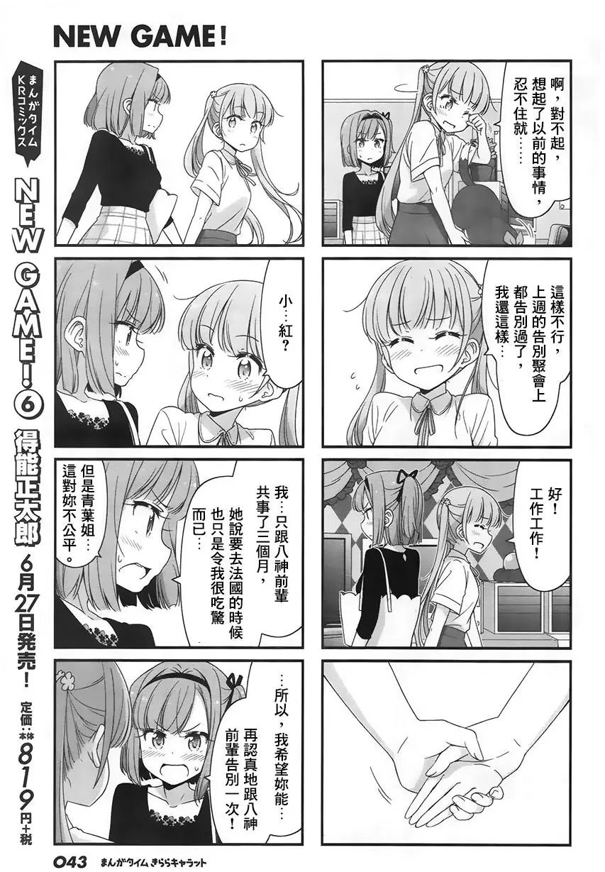 第64回
