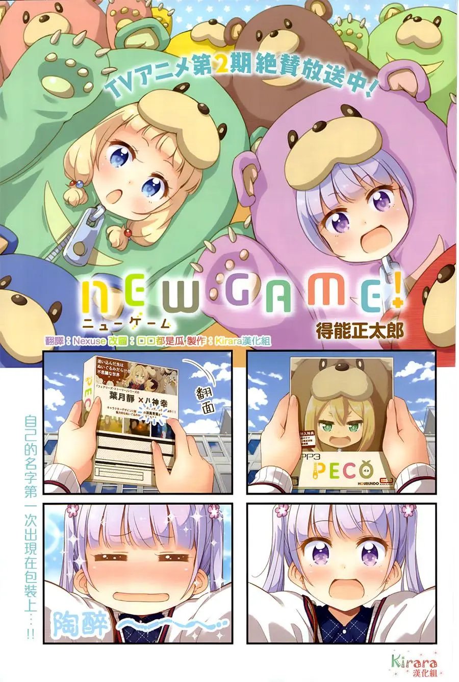 第66回