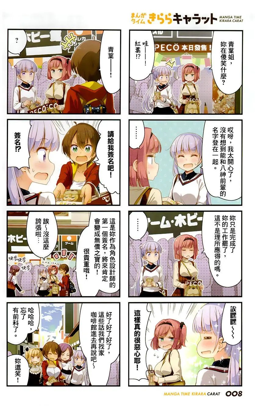 第66回