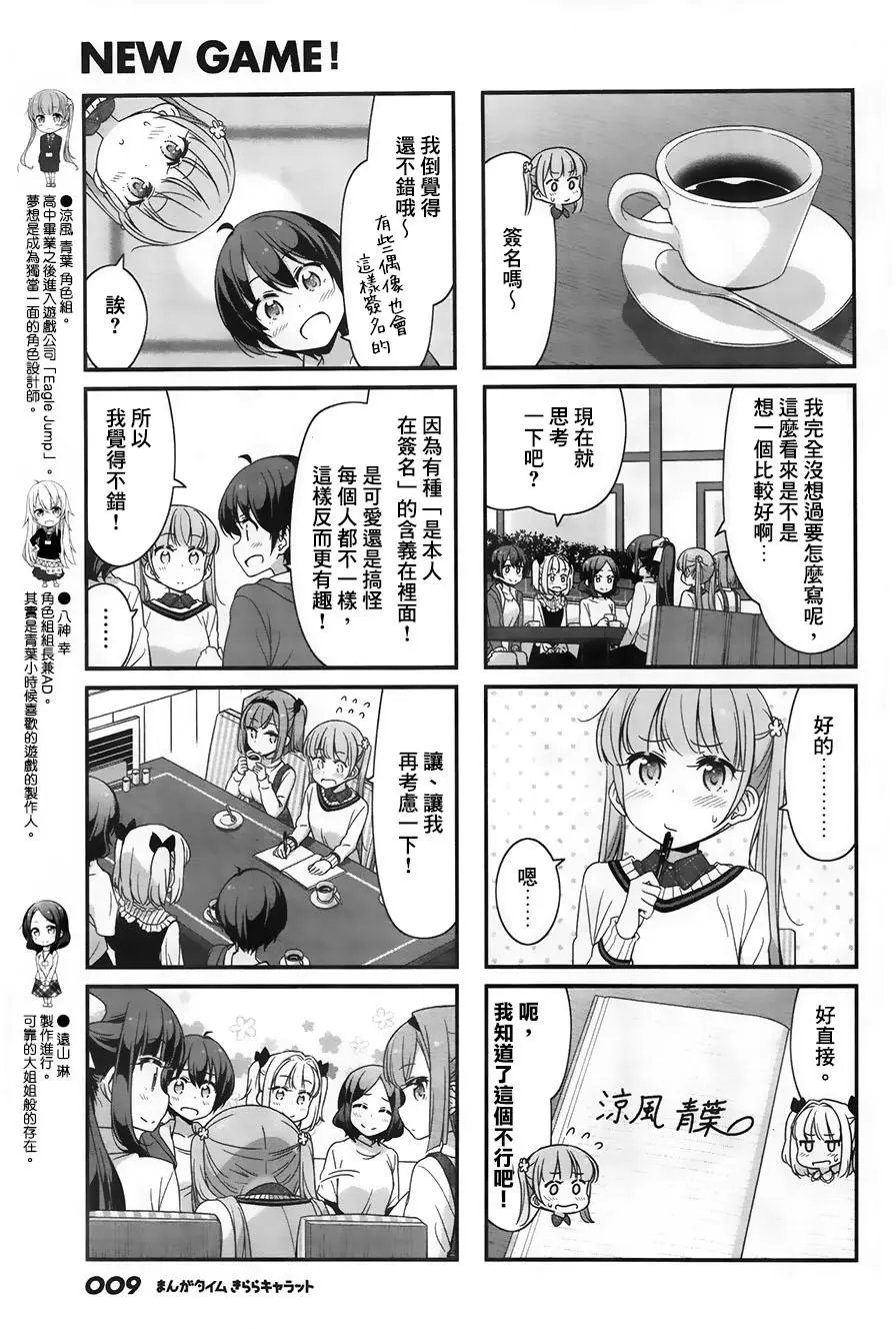 第66回