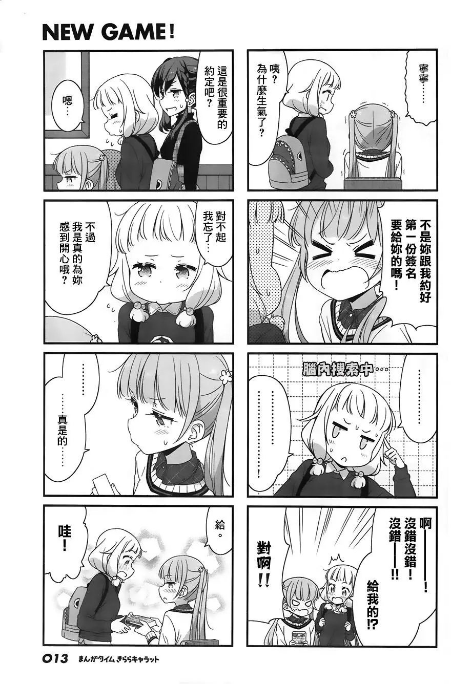 第66回