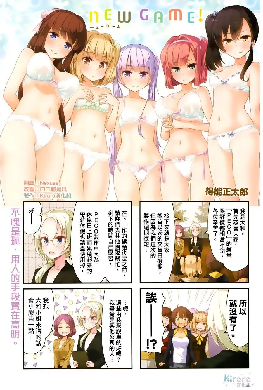 第67回