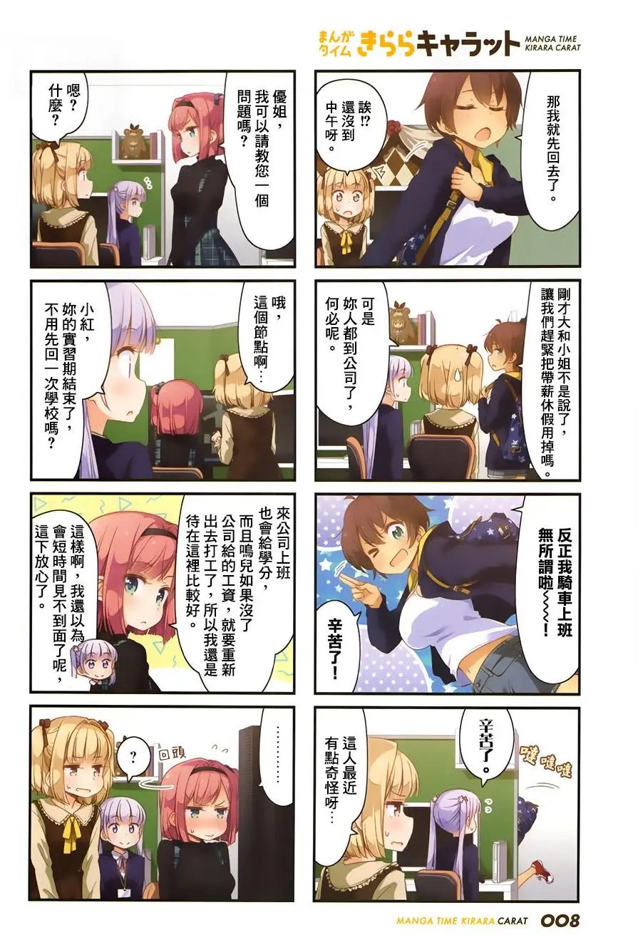 第67回