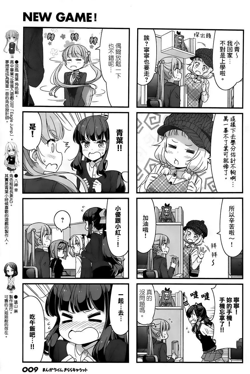 第67回