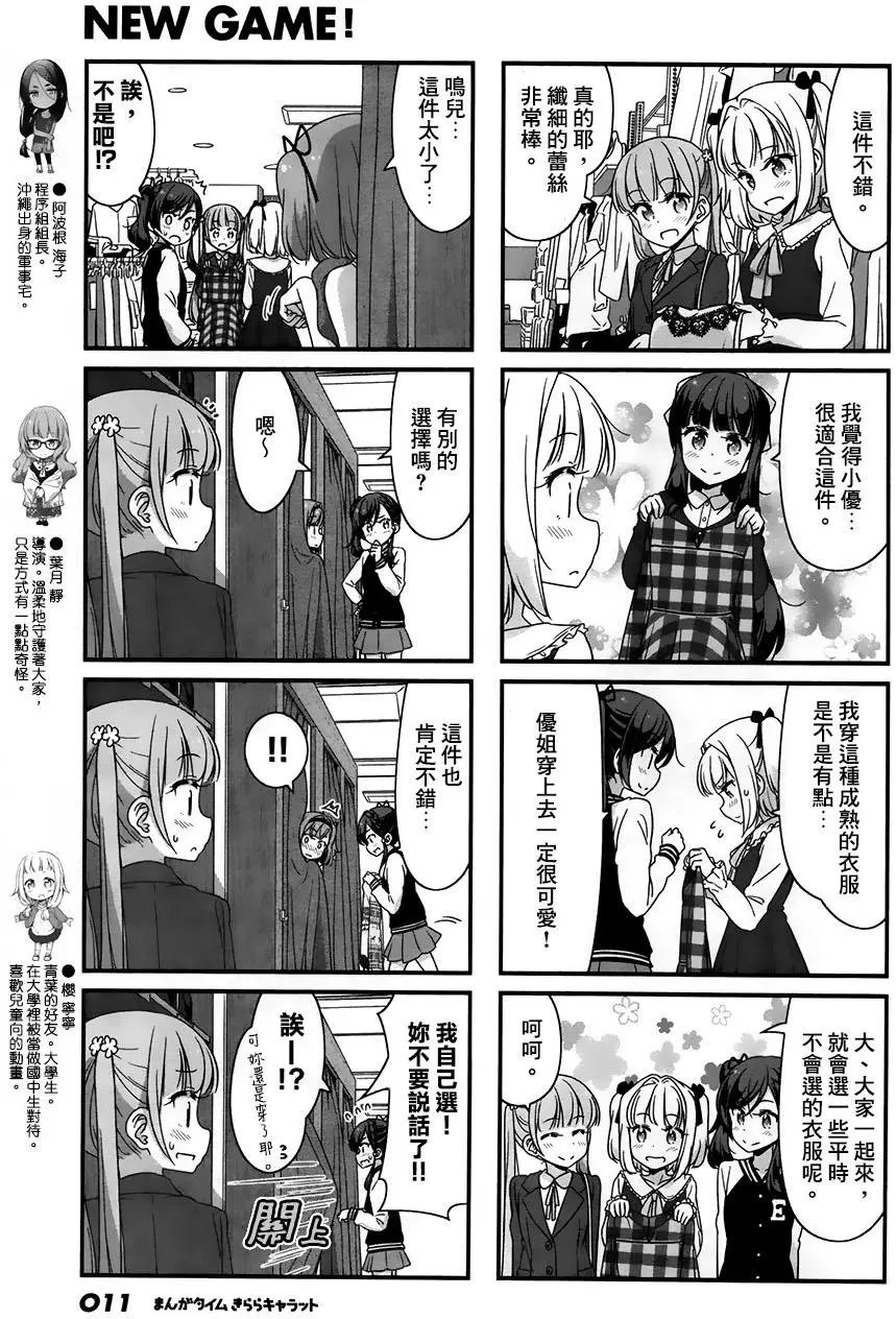 第67回