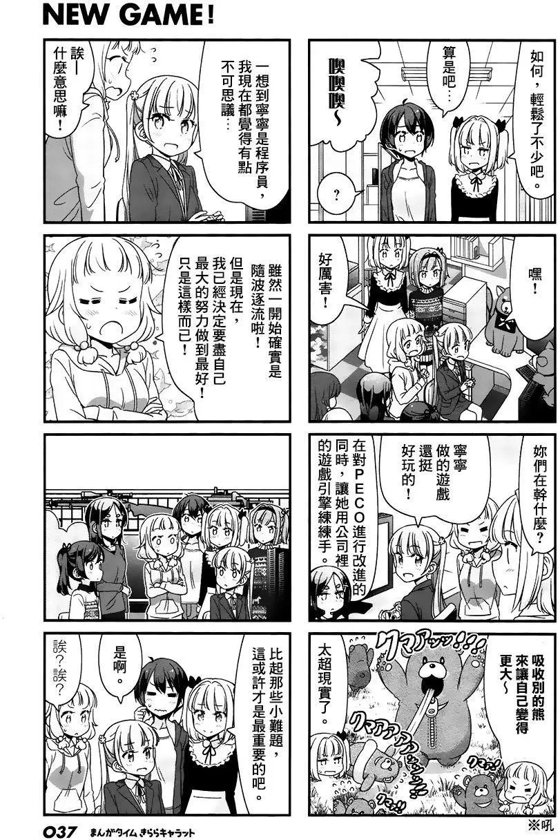 第68回