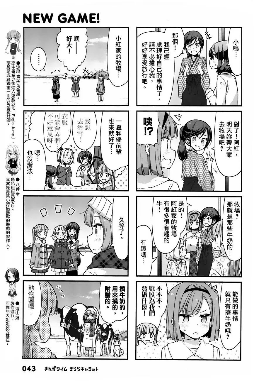 第71回