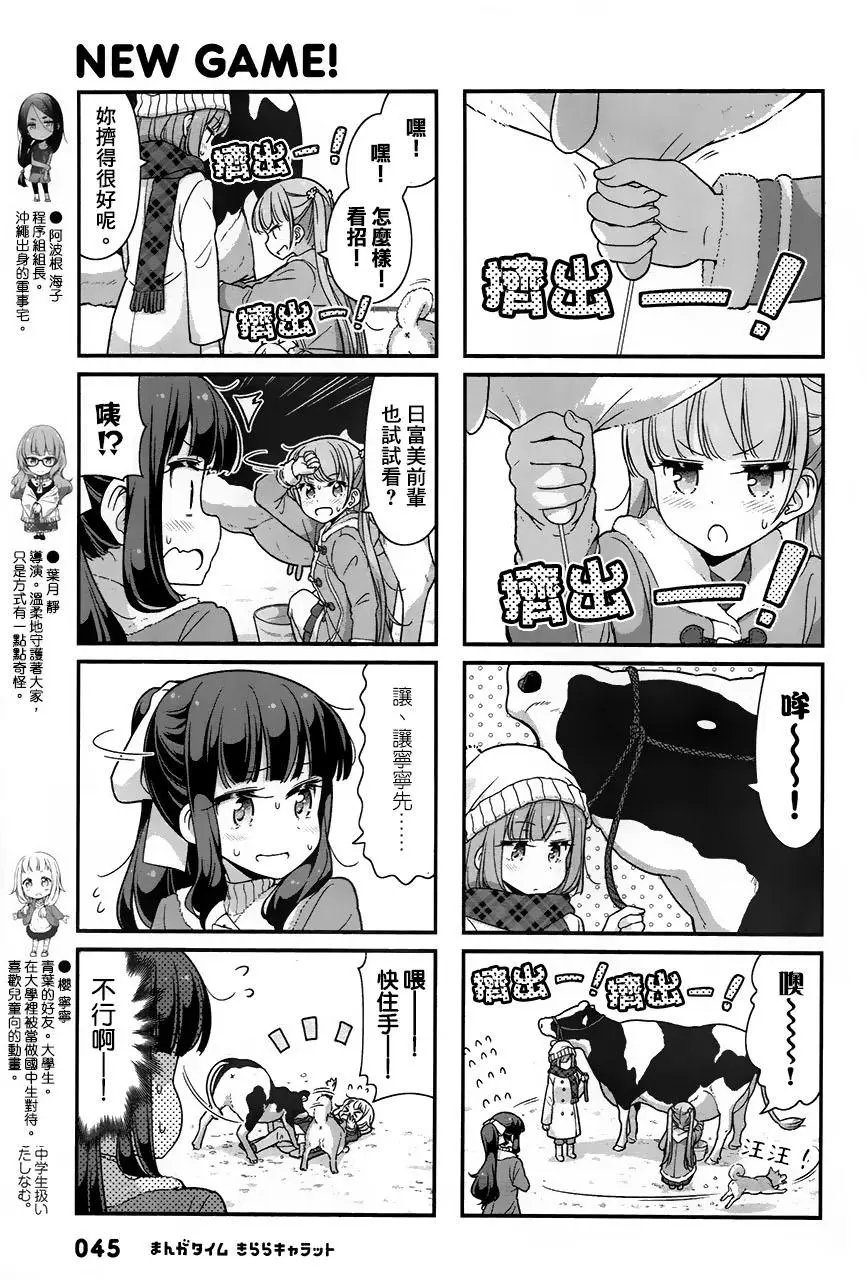 第71回