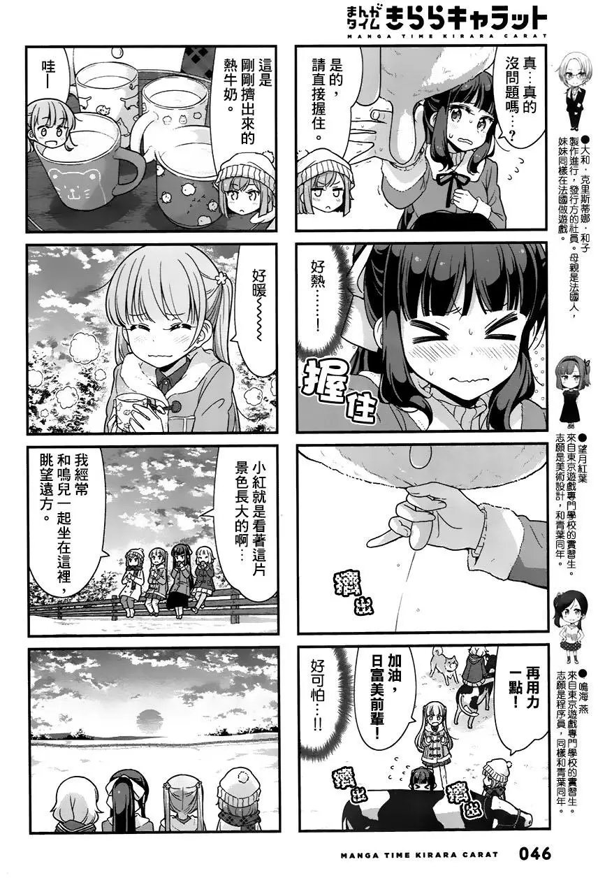 第71回