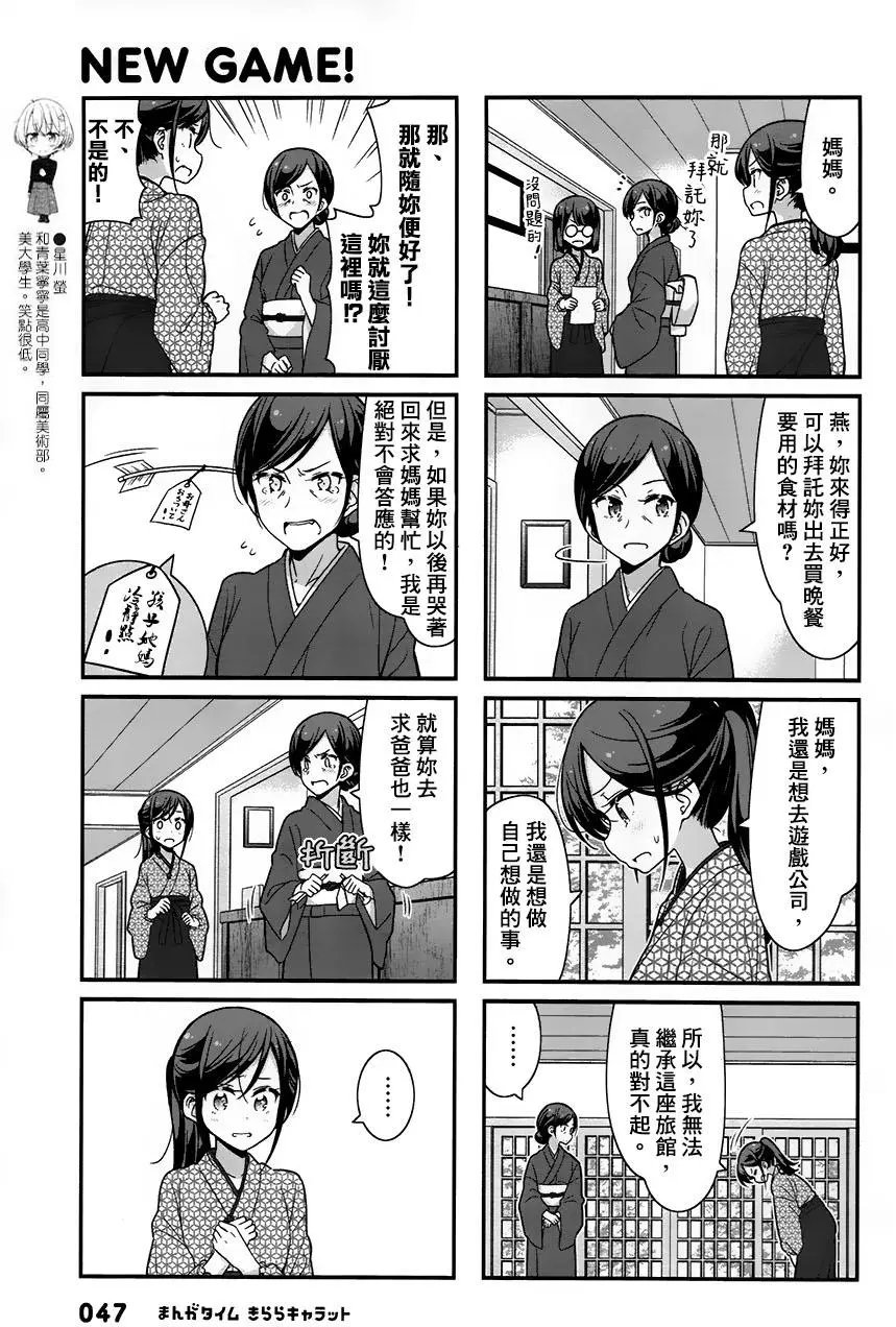 第71回
