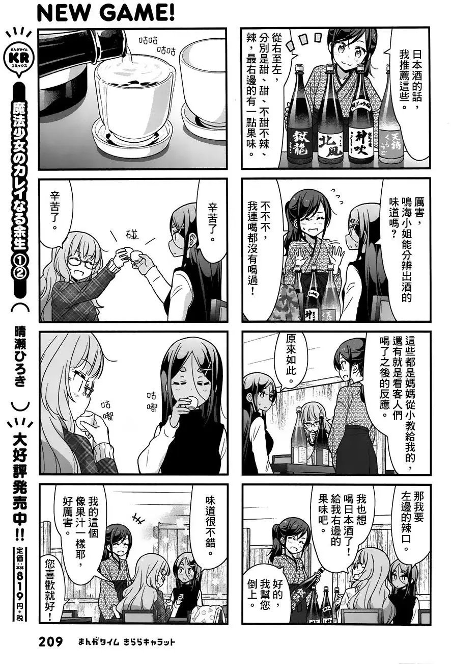 第72回