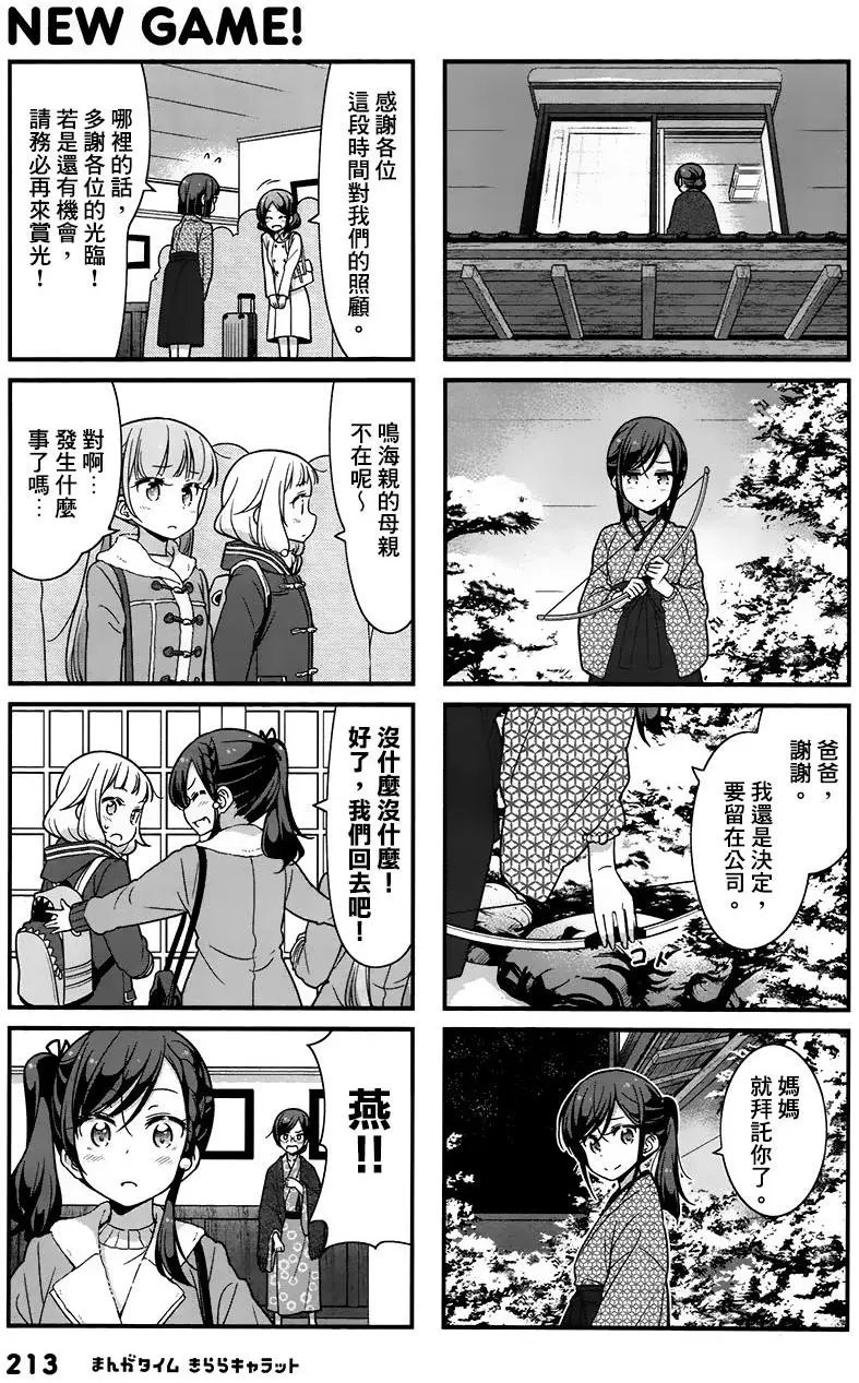 第72回