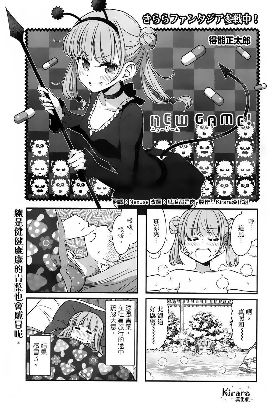 第73回