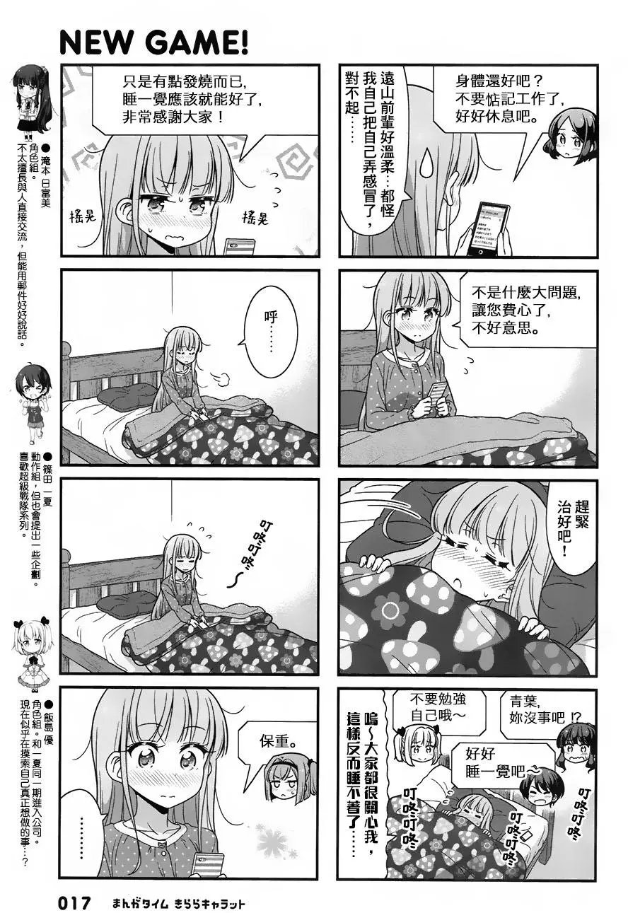 第73回