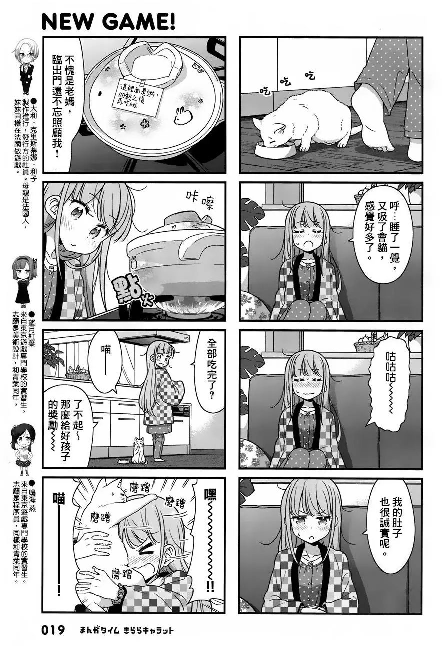 第73回