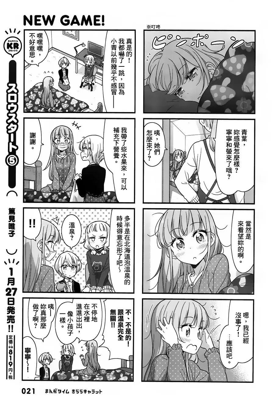 第73回