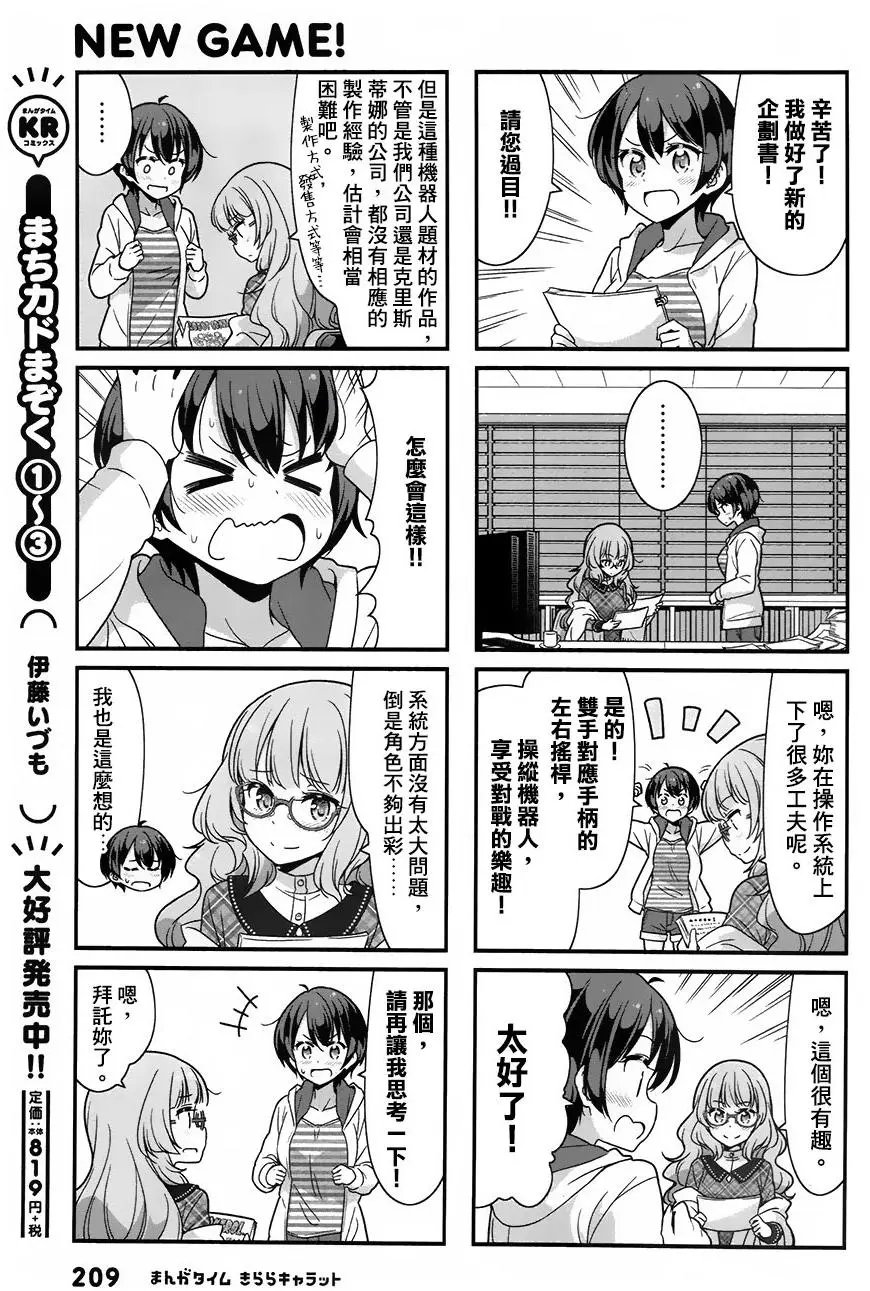 第74回