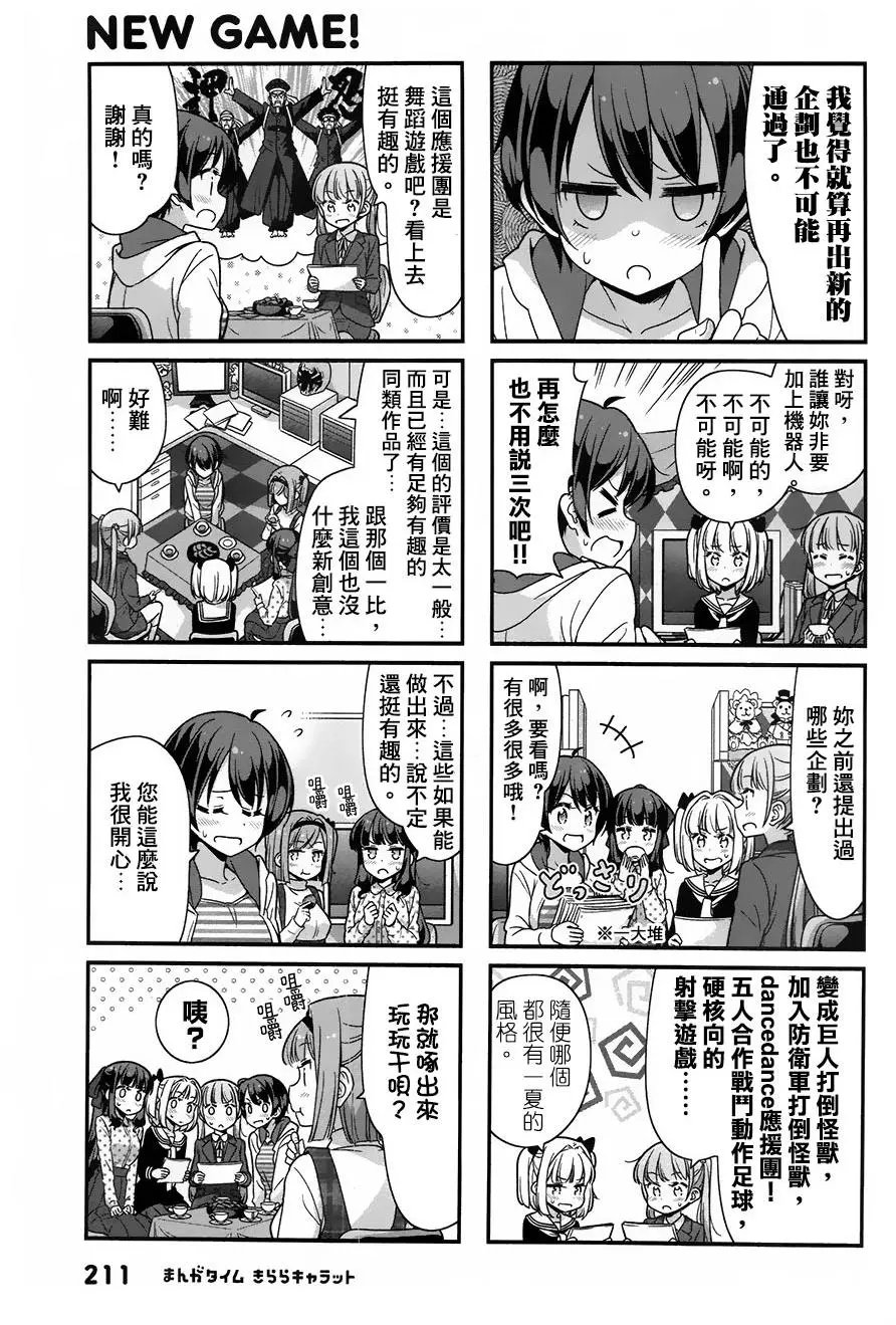 第74回