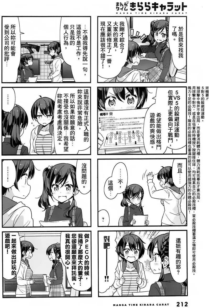 第74回