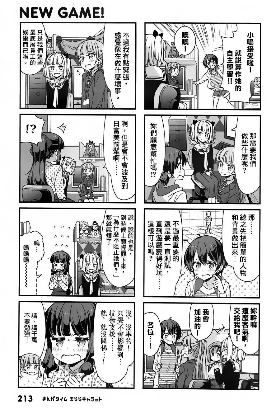 第74回