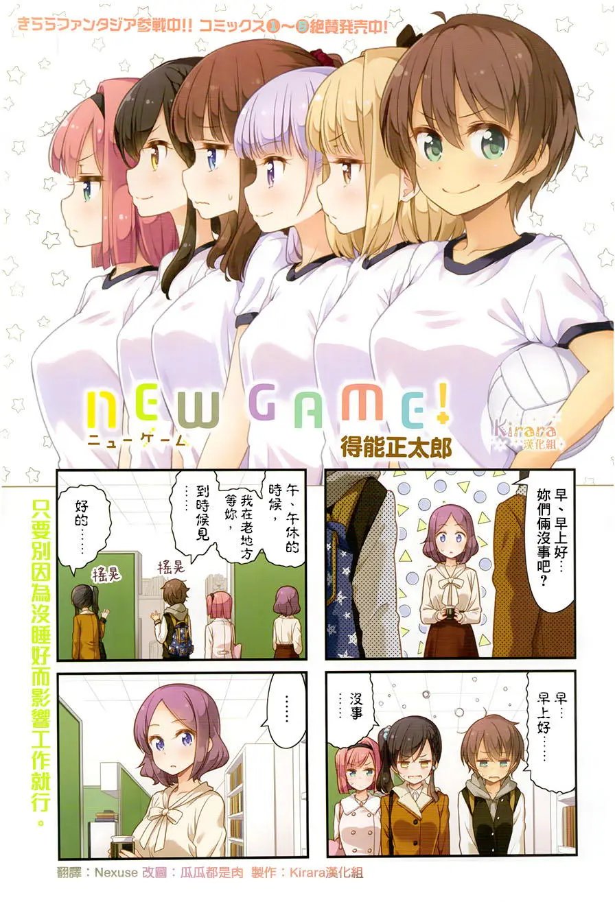 第75回