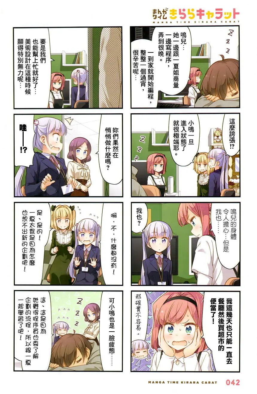 第75回