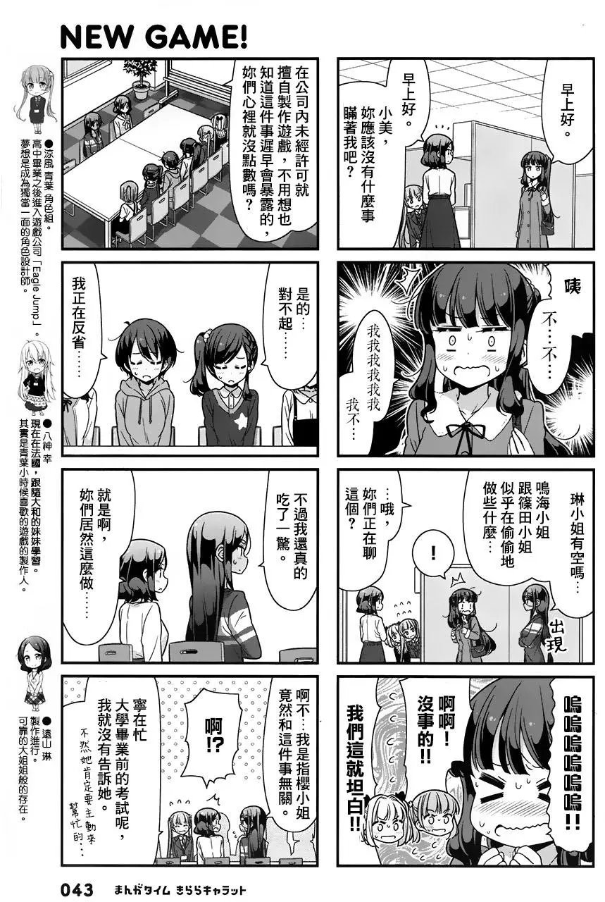 第75回