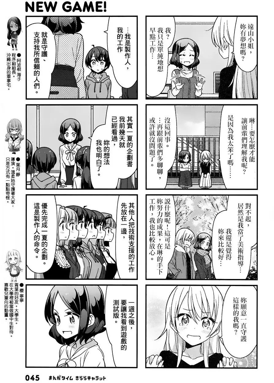 第75回