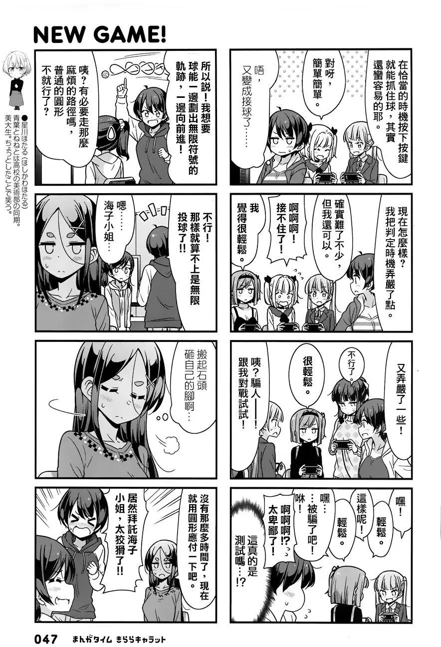 第75回