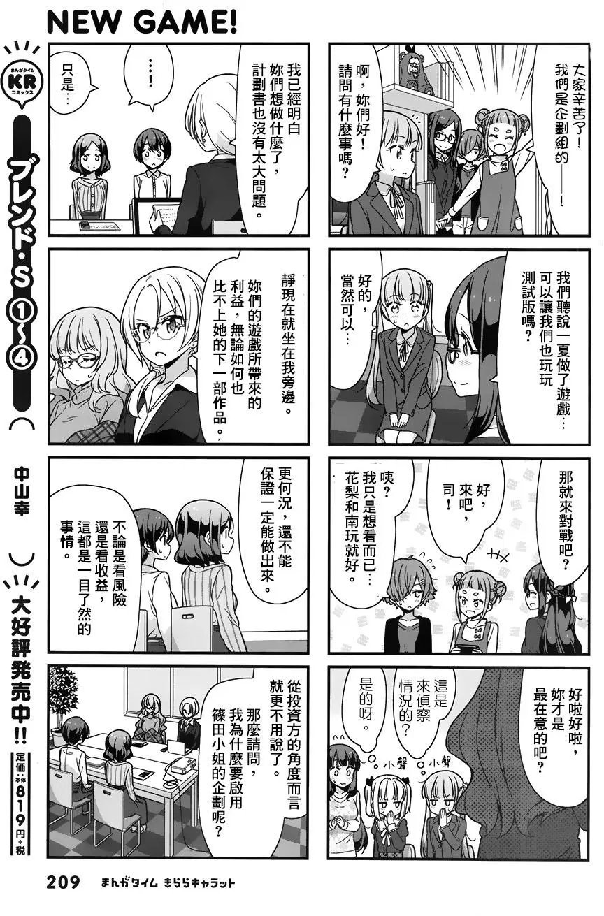 第76回