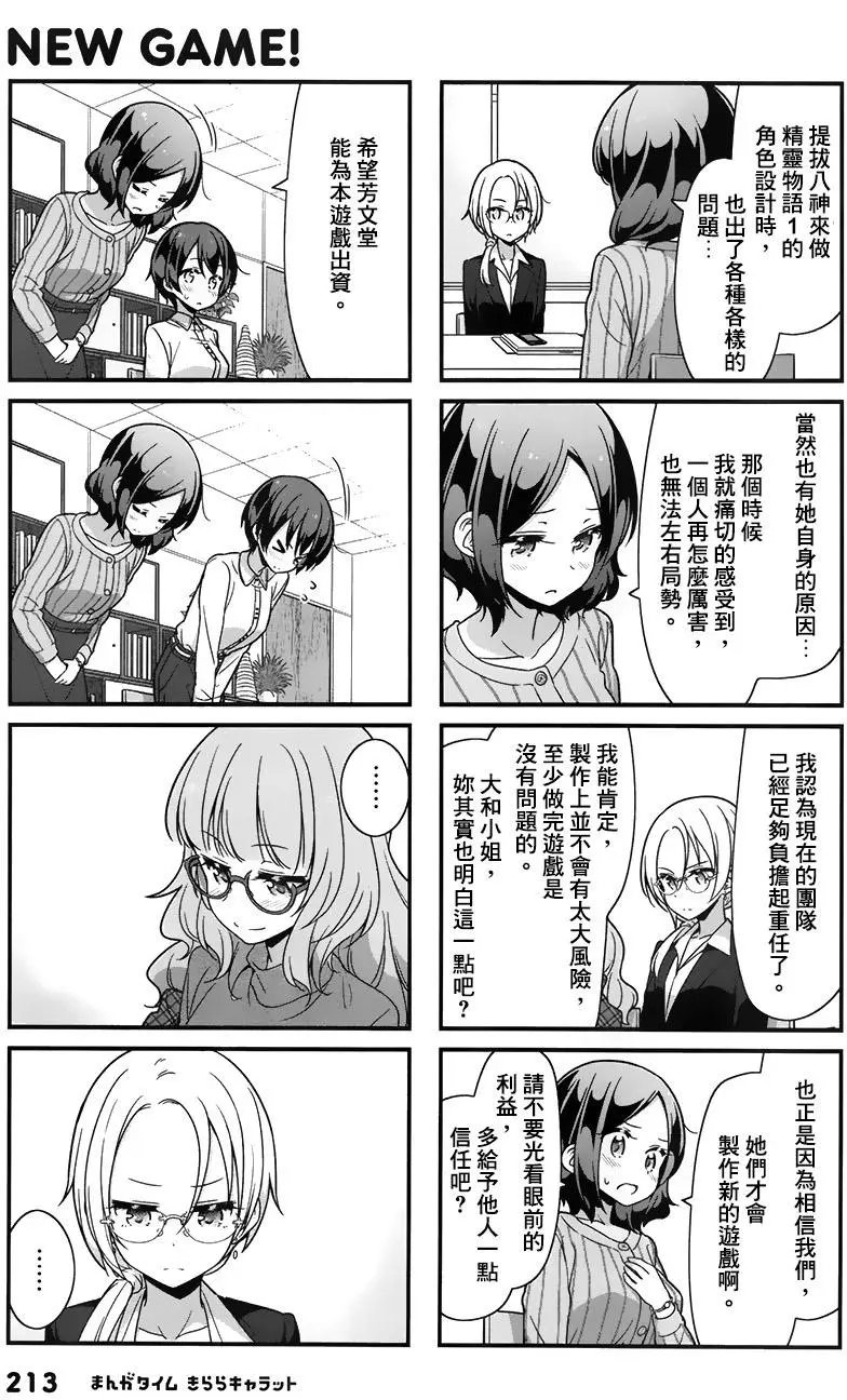 第76回